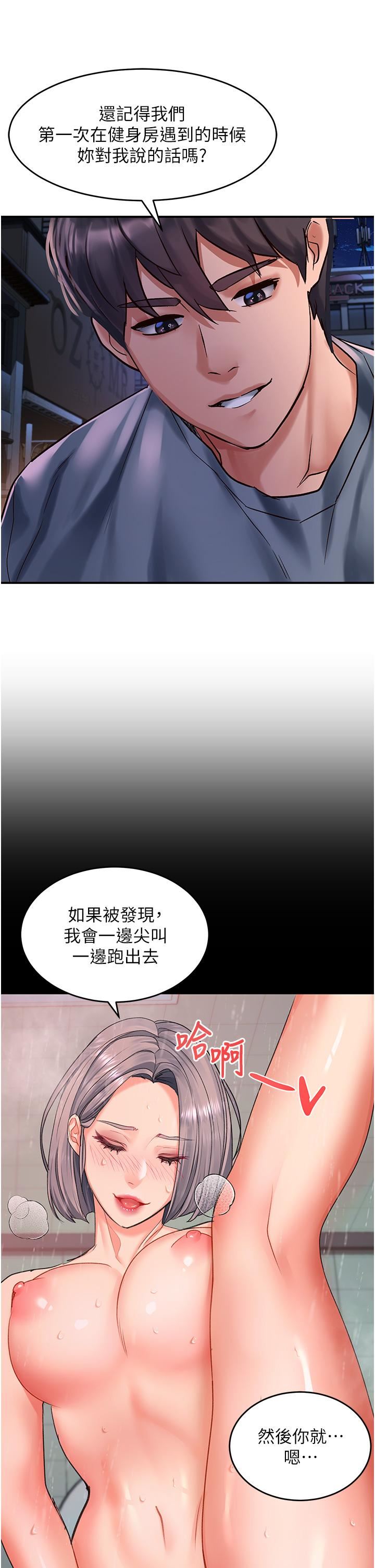 《请滑入解锁》漫画最新章节第61话 - 天桥上大声淫叫免费下拉式在线观看章节第【23】张图片