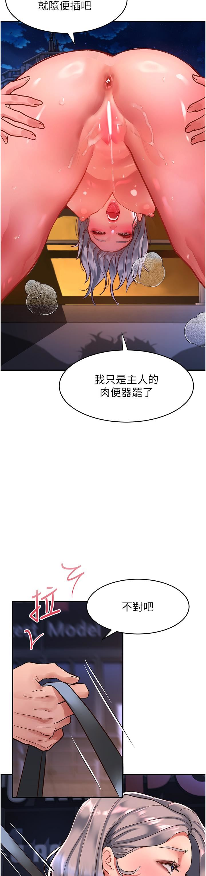 《请滑入解锁》漫画最新章节第61话 - 天桥上大声淫叫免费下拉式在线观看章节第【27】张图片