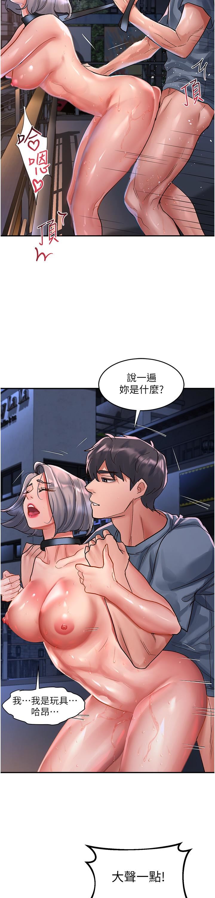 《请滑入解锁》漫画最新章节第61话 - 天桥上大声淫叫免费下拉式在线观看章节第【31】张图片