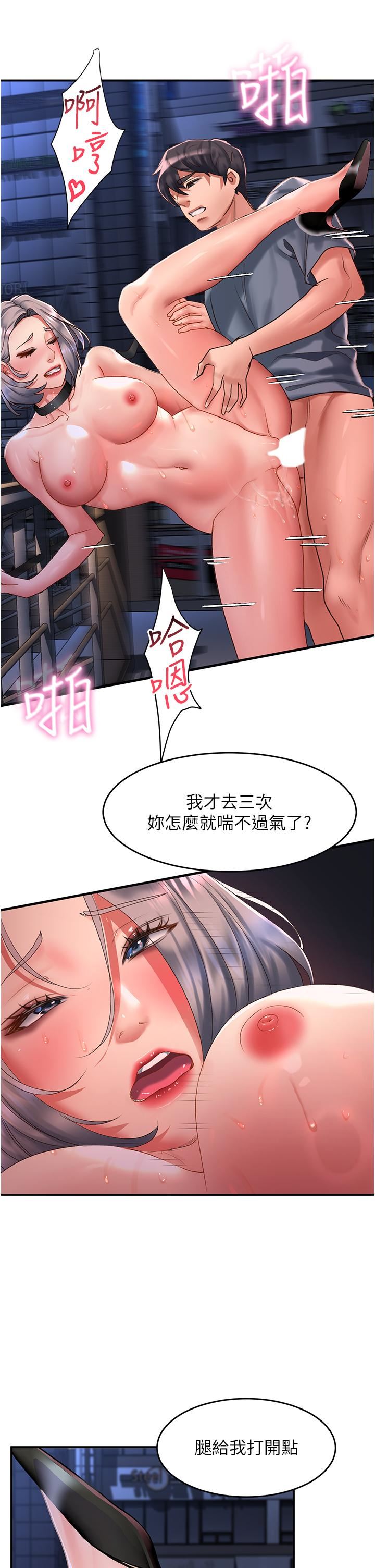 《请滑入解锁》漫画最新章节第62话 - 继续下去我会坏掉~!!免费下拉式在线观看章节第【21】张图片