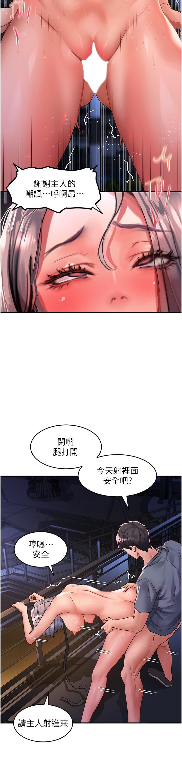 《请滑入解锁》漫画最新章节第62话 - 继续下去我会坏掉~!!免费下拉式在线观看章节第【13】张图片