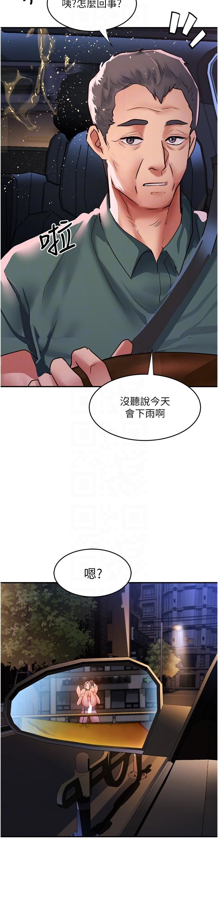 《请滑入解锁》漫画最新章节第62话 - 继续下去我会坏掉~!!免费下拉式在线观看章节第【34】张图片