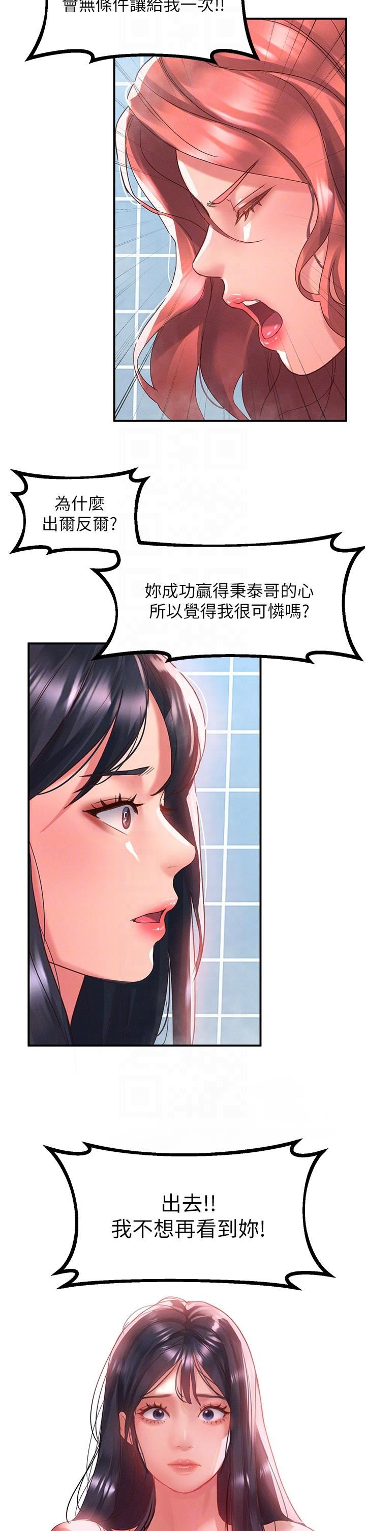 《请滑入解锁》漫画最新章节第64话 - 要把我画性感一点喔♡免费下拉式在线观看章节第【26】张图片