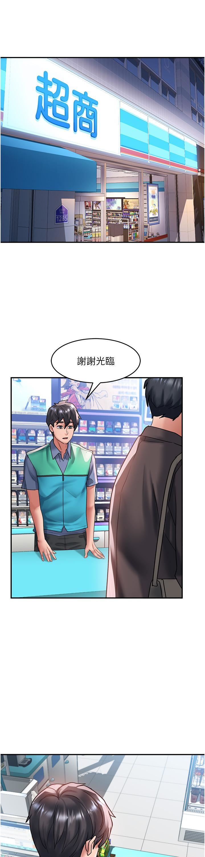 《请滑入解锁》漫画最新章节第64话 - 要把我画性感一点喔♡免费下拉式在线观看章节第【16】张图片