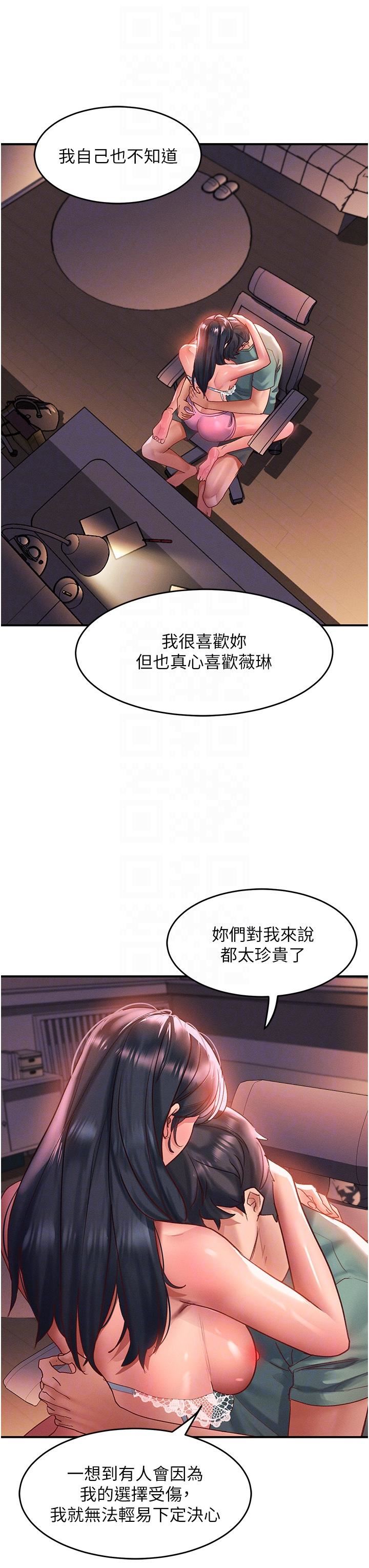 《请滑入解锁》漫画最新章节第64话 - 要把我画性感一点喔♡免费下拉式在线观看章节第【6】张图片