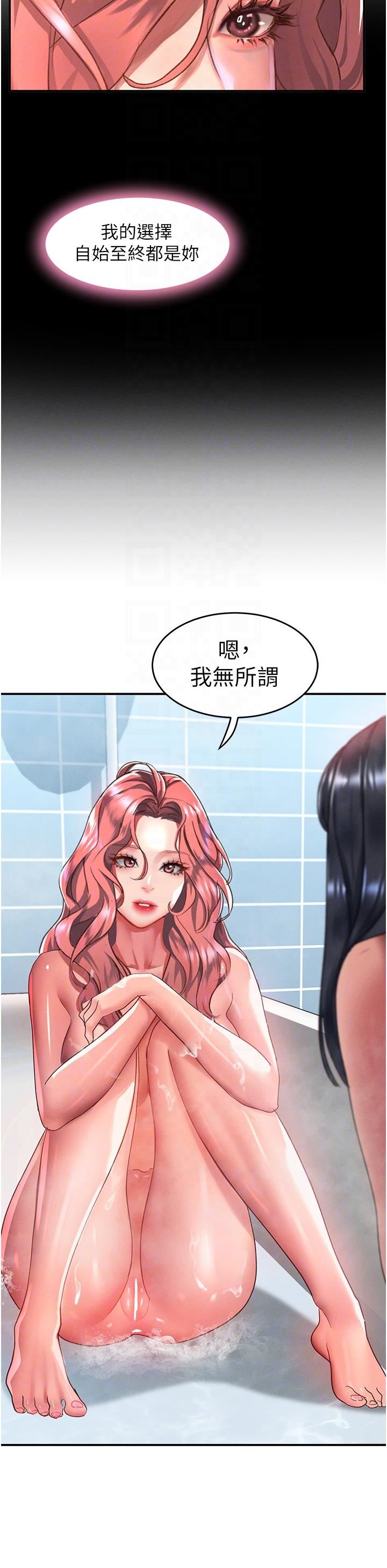 《请滑入解锁》漫画最新章节第64话 - 要把我画性感一点喔♡免费下拉式在线观看章节第【24】张图片