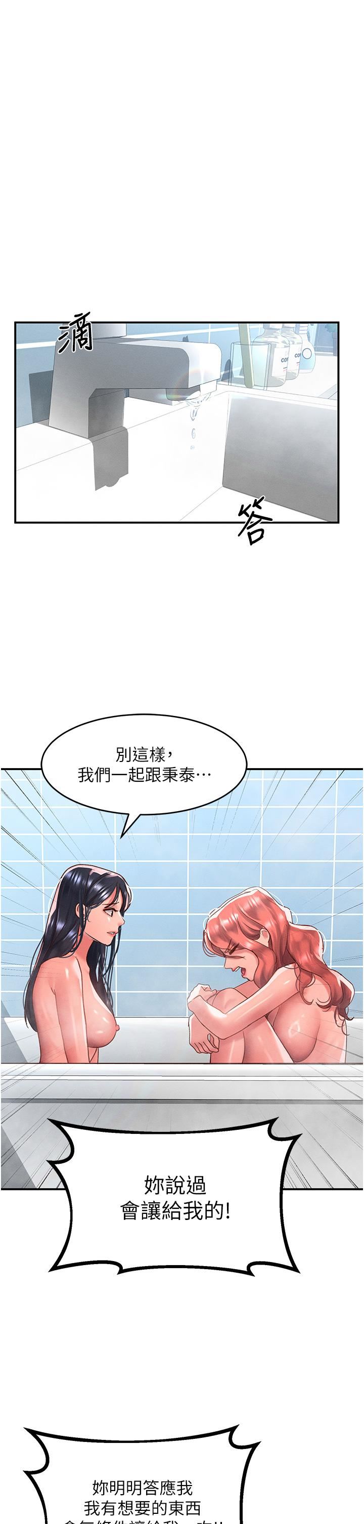 《请滑入解锁》漫画最新章节第64话 - 要把我画性感一点喔♡免费下拉式在线观看章节第【25】张图片