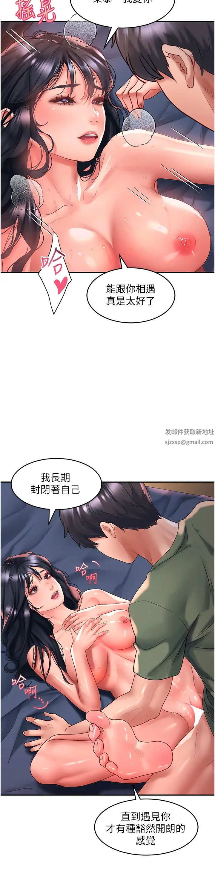 《请滑入解锁》漫画最新章节第66话 - 我要走了免费下拉式在线观看章节第【8】张图片