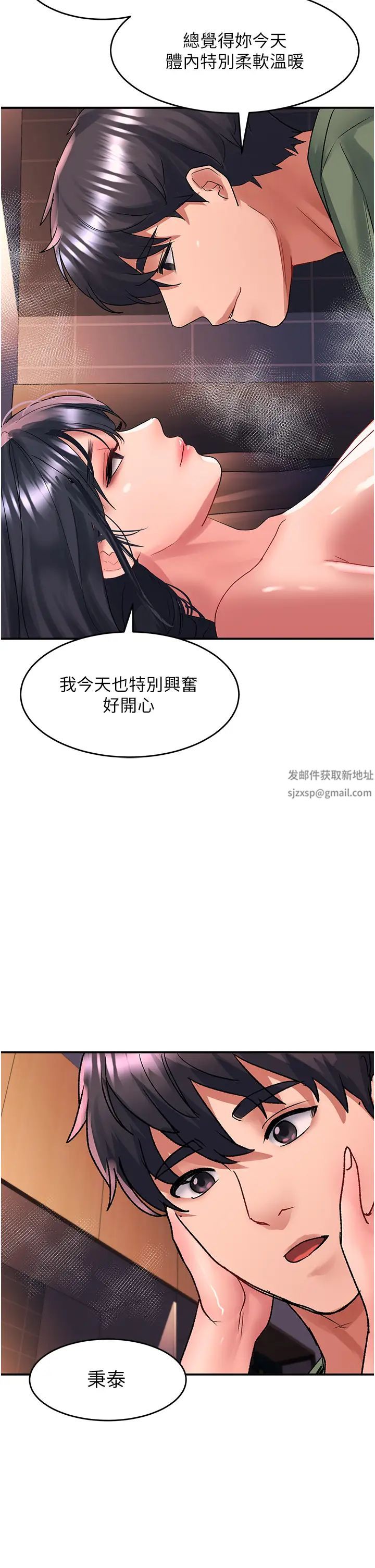 《请滑入解锁》漫画最新章节第66话 - 我要走了免费下拉式在线观看章节第【2】张图片