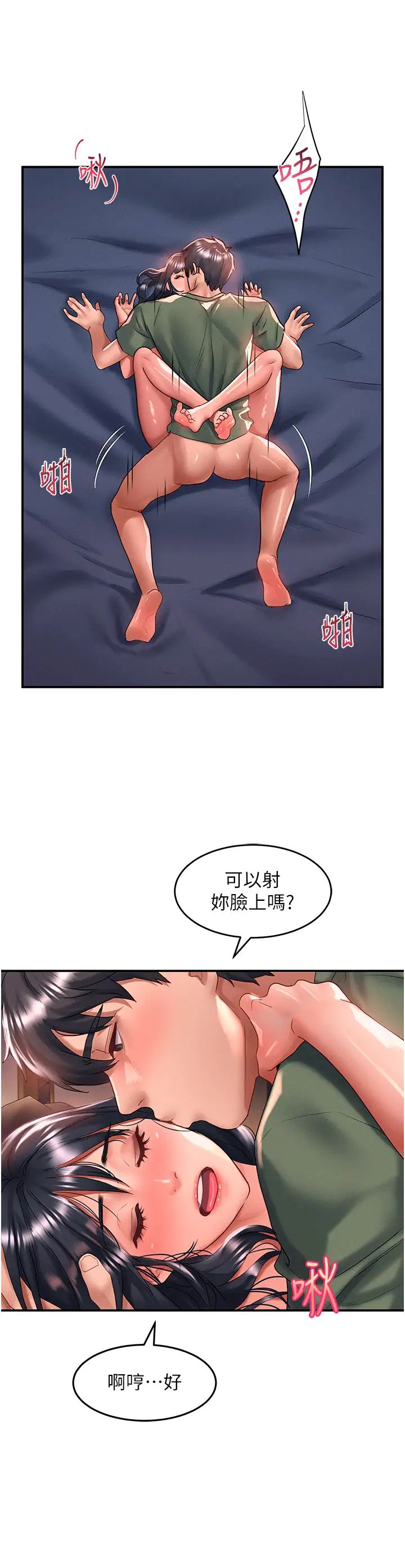 《请滑入解锁》漫画最新章节第66话 - 我要走了免费下拉式在线观看章节第【13】张图片