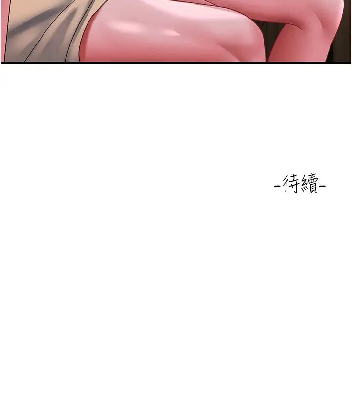 《请滑入解锁》漫画最新章节第67话 - 被秉泰哥足奸到高潮免费下拉式在线观看章节第【40】张图片