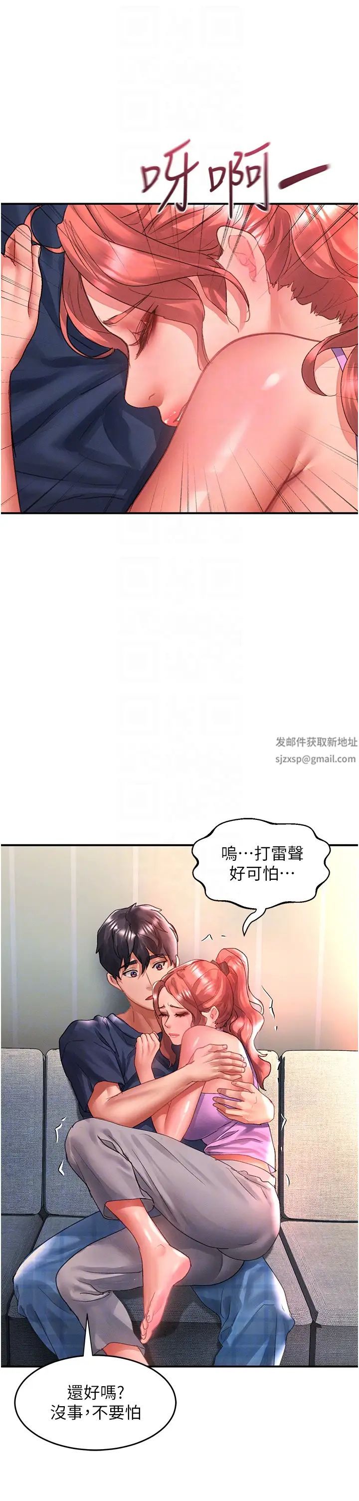 《请滑入解锁》漫画最新章节第67话 - 被秉泰哥足奸到高潮免费下拉式在线观看章节第【18】张图片