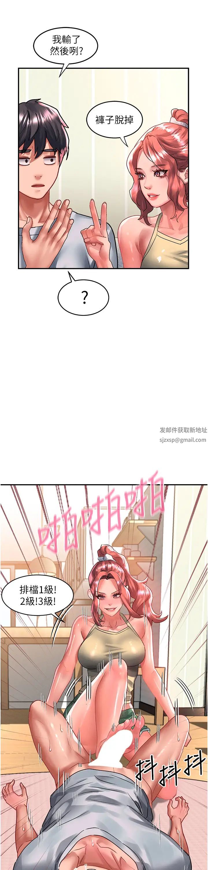 《请滑入解锁》漫画最新章节第67话 - 被秉泰哥足奸到高潮免费下拉式在线观看章节第【23】张图片