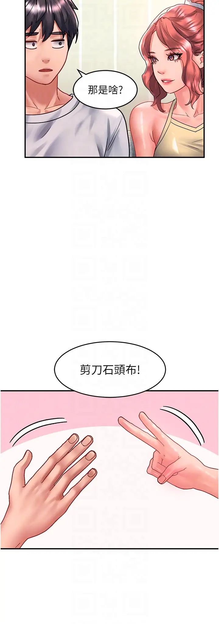 《请滑入解锁》漫画最新章节第67话 - 被秉泰哥足奸到高潮免费下拉式在线观看章节第【22】张图片