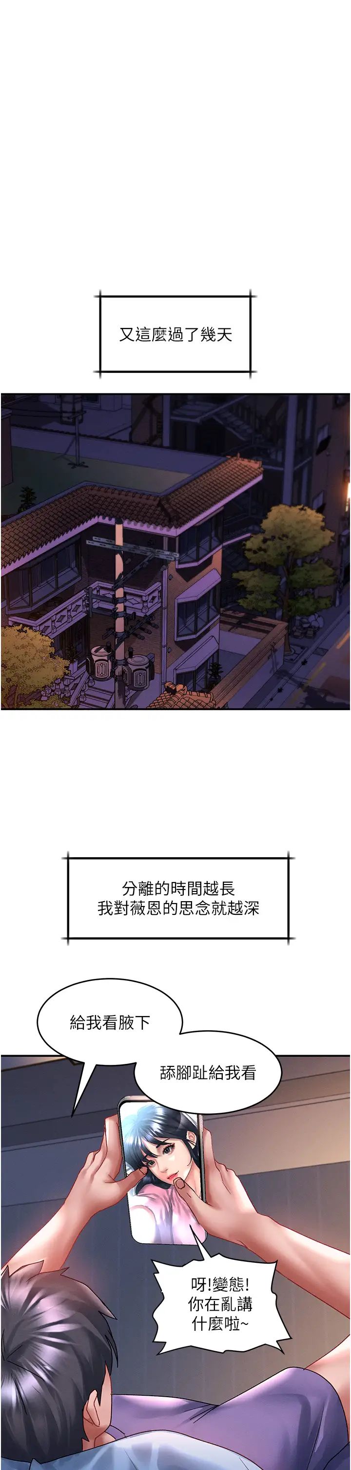 《请滑入解锁》漫画最新章节第67话 - 被秉泰哥足奸到高潮免费下拉式在线观看章节第【29】张图片