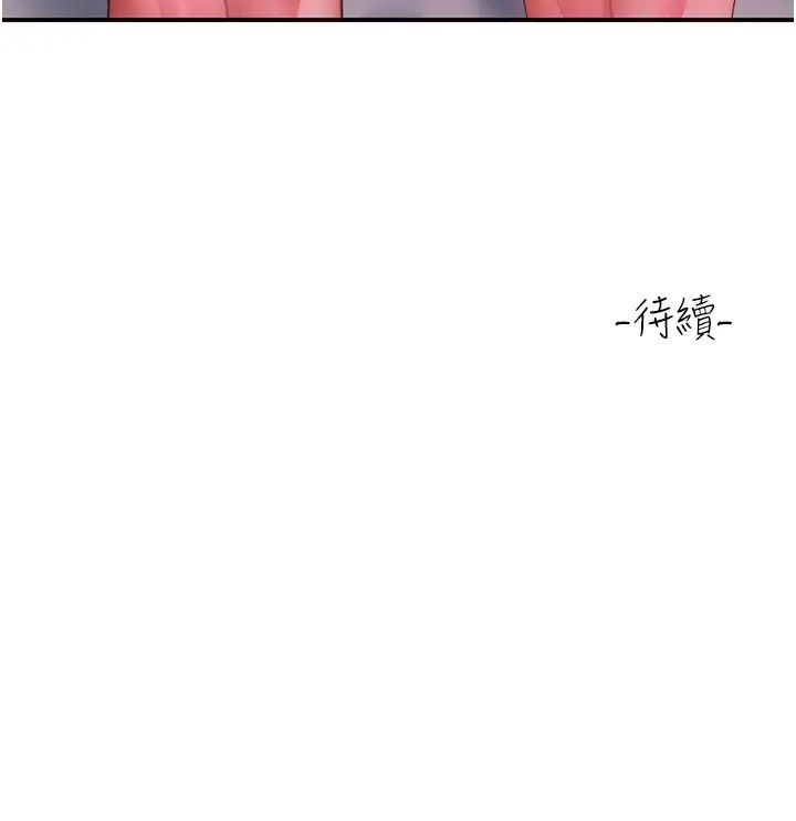 《请滑入解锁》漫画最新章节第68话 - 不让任何人寂寞免费下拉式在线观看章节第【40】张图片