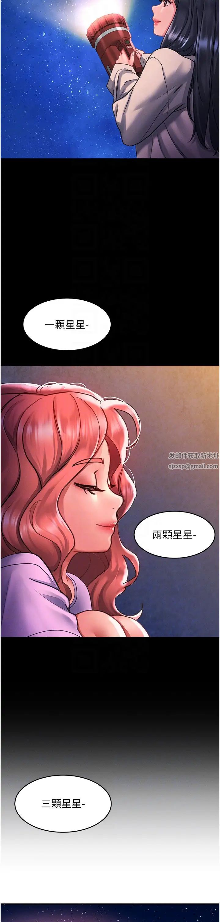 《请滑入解锁》漫画最新章节第68话 - 不让任何人寂寞免费下拉式在线观看章节第【22】张图片