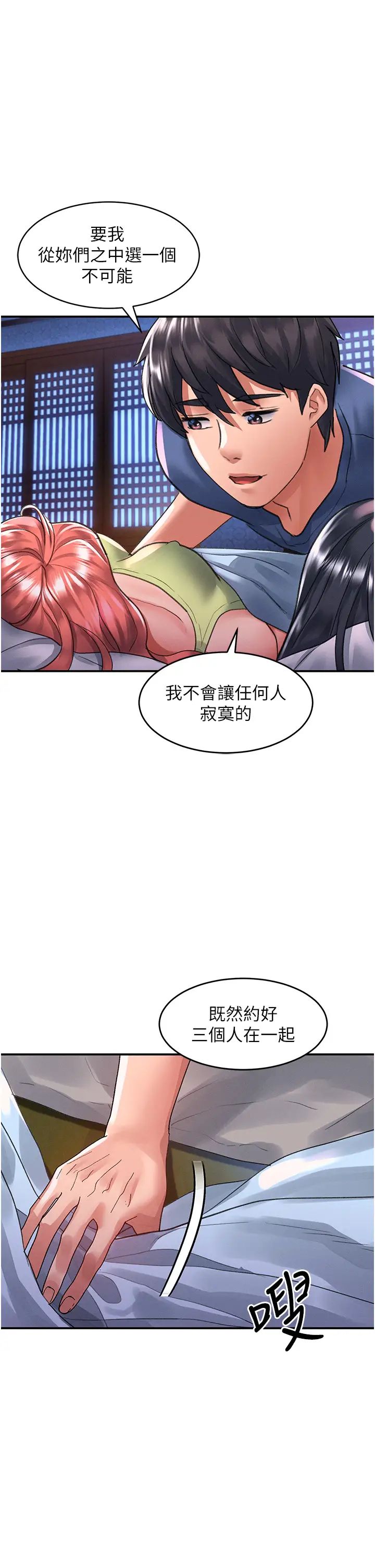 《请滑入解锁》漫画最新章节第69话 - 来回抽插姐妹俩的小穴免费下拉式在线观看章节第【1】张图片