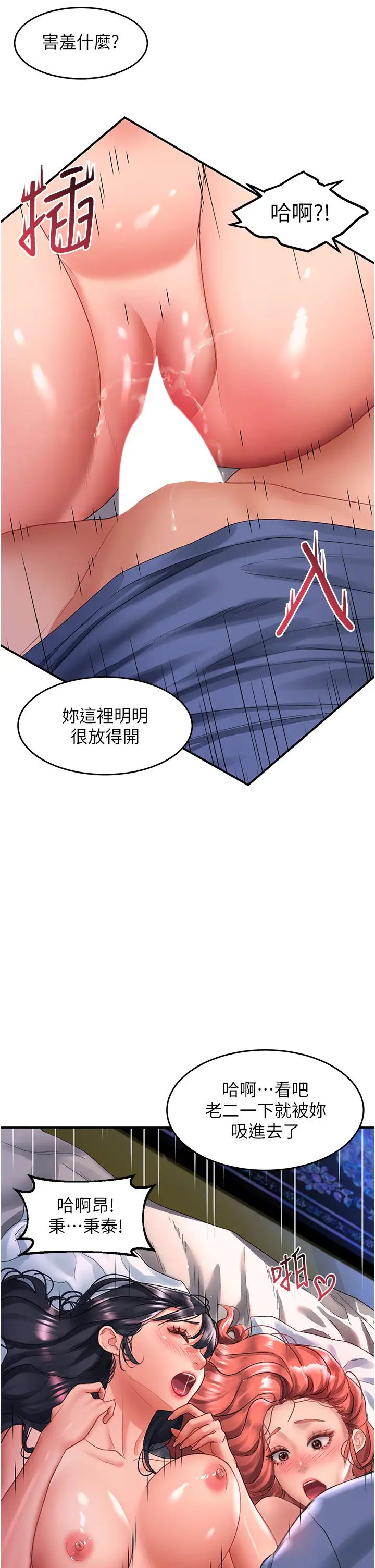 《请滑入解锁》漫画最新章节第69话 - 来回抽插姐妹俩的小穴免费下拉式在线观看章节第【5】张图片