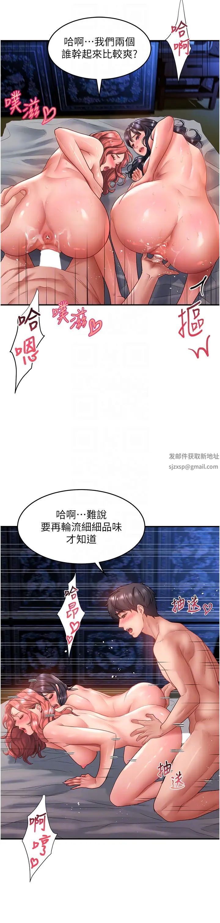 《请滑入解锁》漫画最新章节第70话 - 多重玩法一次满足免费下拉式在线观看章节第【28】张图片