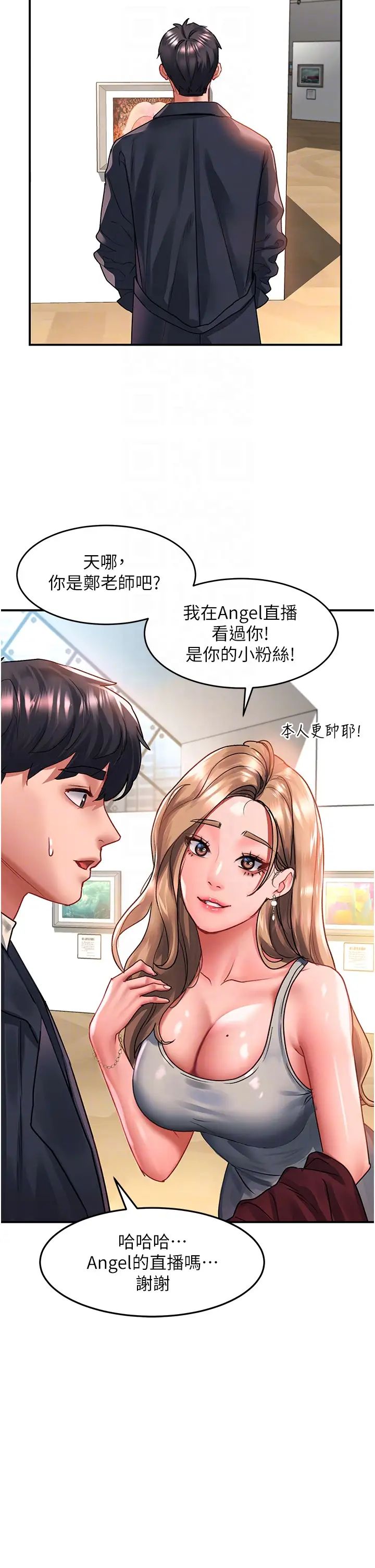 《请滑入解锁》漫画最新章节第71话 - 点击解锁四位小娇妻♥免费下拉式在线观看章节第【14】张图片