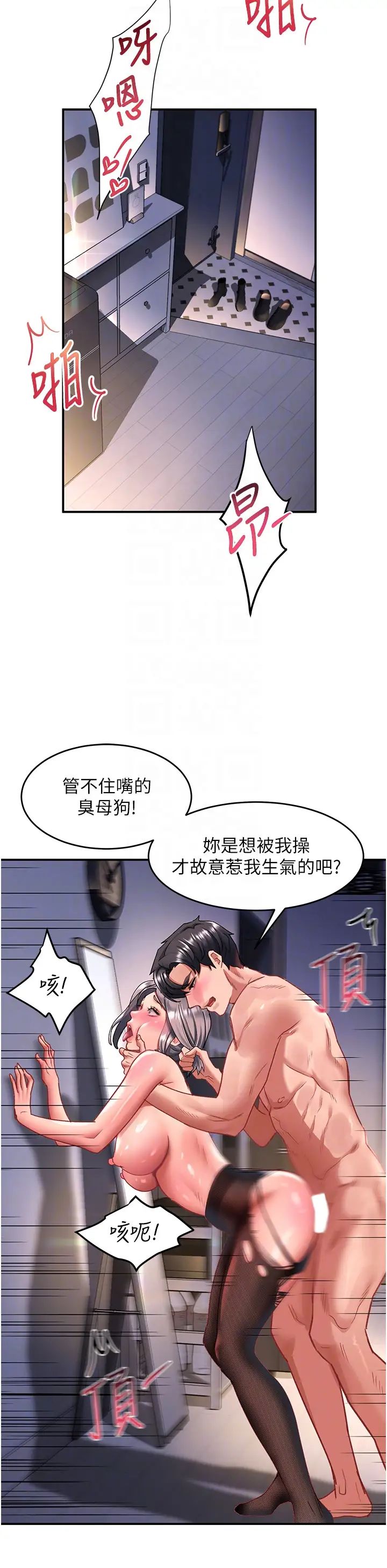 《请滑入解锁》漫画最新章节第71话 - 点击解锁四位小娇妻♥免费下拉式在线观看章节第【32】张图片