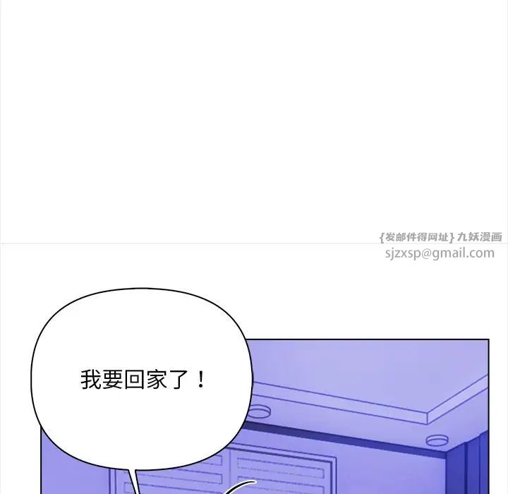 《情侣游戏》漫画最新章节第1话免费下拉式在线观看章节第【107】张图片