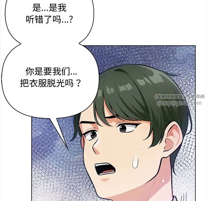 《情侣游戏》漫画最新章节第1话免费下拉式在线观看章节第【188】张图片