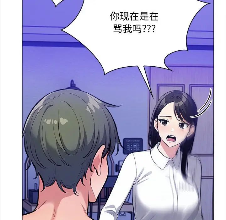 《情侣游戏》漫画最新章节第1话免费下拉式在线观看章节第【104】张图片