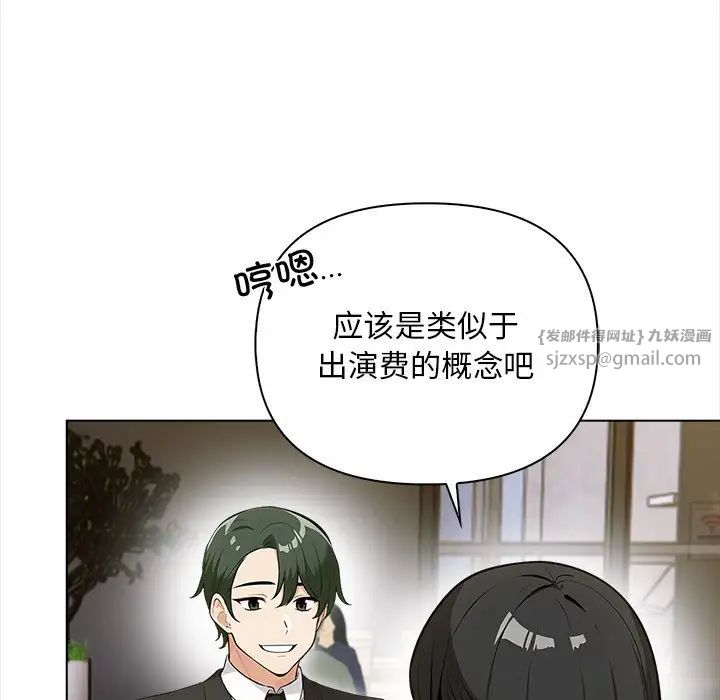 《情侣游戏》漫画最新章节第1话免费下拉式在线观看章节第【150】张图片