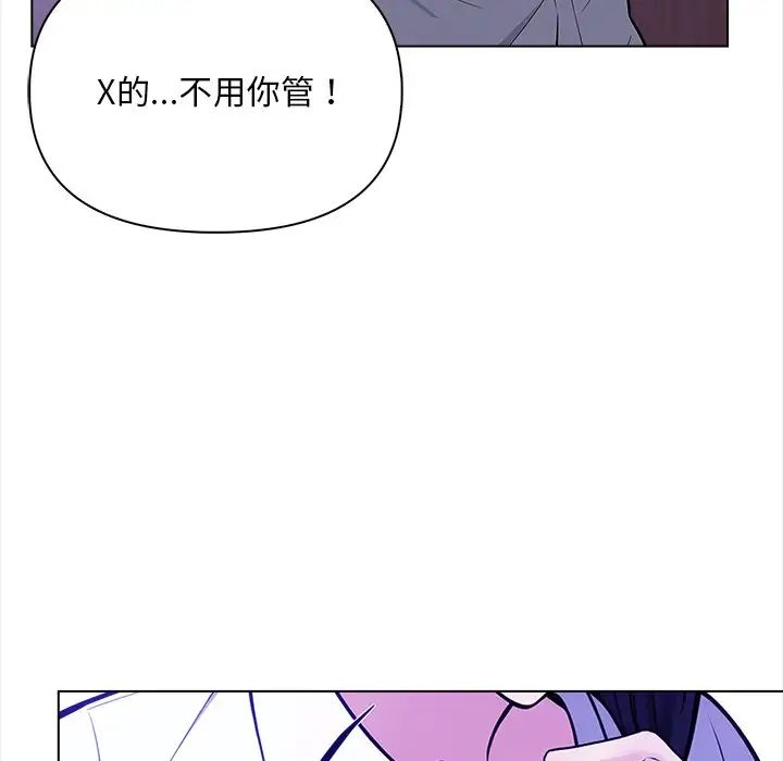 《情侣游戏》漫画最新章节第1话免费下拉式在线观看章节第【95】张图片