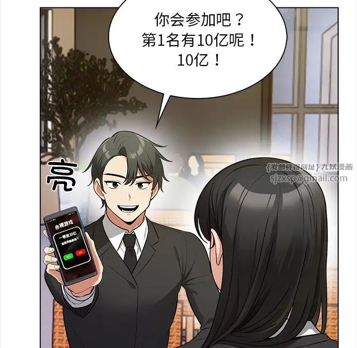 《情侣游戏》漫画最新章节第1话免费下拉式在线观看章节第【148】张图片