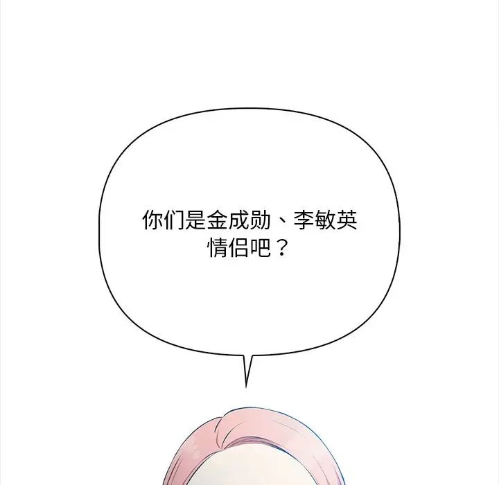 《情侣游戏》漫画最新章节第1话免费下拉式在线观看章节第【163】张图片