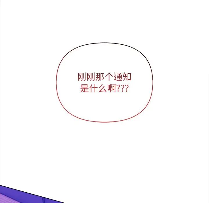 《情侣游戏》漫画最新章节第1话免费下拉式在线观看章节第【90】张图片