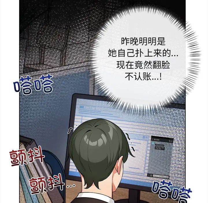 《情侣游戏》漫画最新章节第2话免费下拉式在线观看章节第【167】张图片