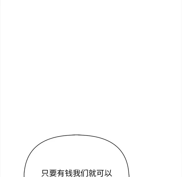 《情侣游戏》漫画最新章节第2话免费下拉式在线观看章节第【49】张图片