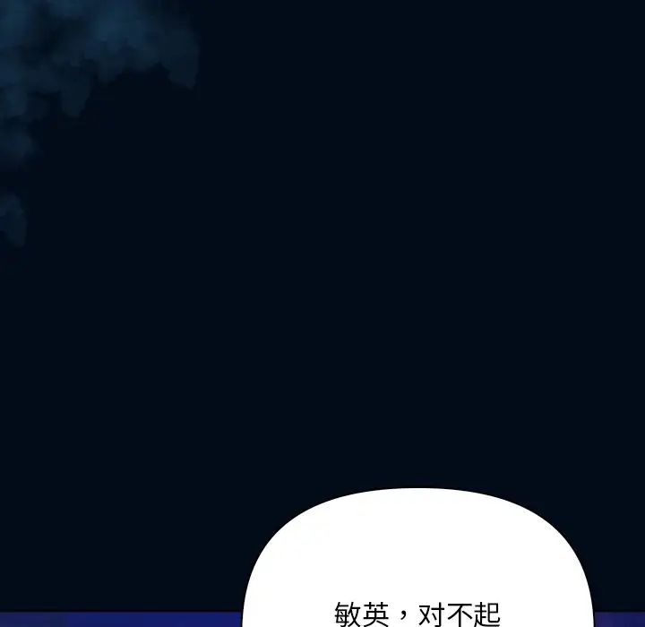 《情侣游戏》漫画最新章节第2话免费下拉式在线观看章节第【39】张图片