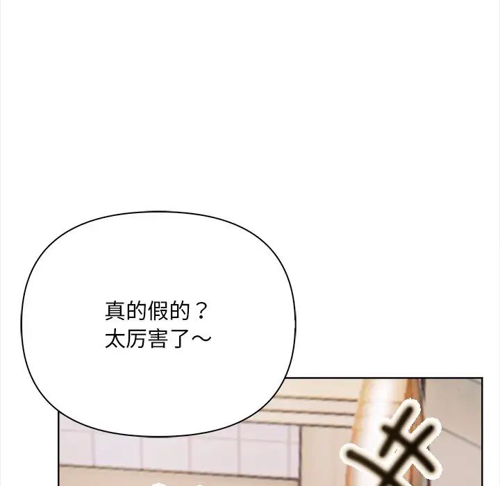 《情侣游戏》漫画最新章节第2话免费下拉式在线观看章节第【79】张图片