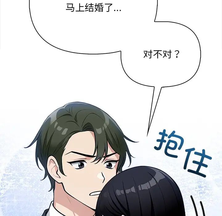 《情侣游戏》漫画最新章节第2话免费下拉式在线观看章节第【50】张图片