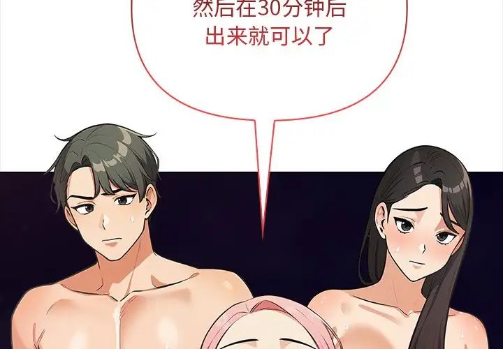 《情侣游戏》漫画最新章节第2话免费下拉式在线观看章节第【2】张图片