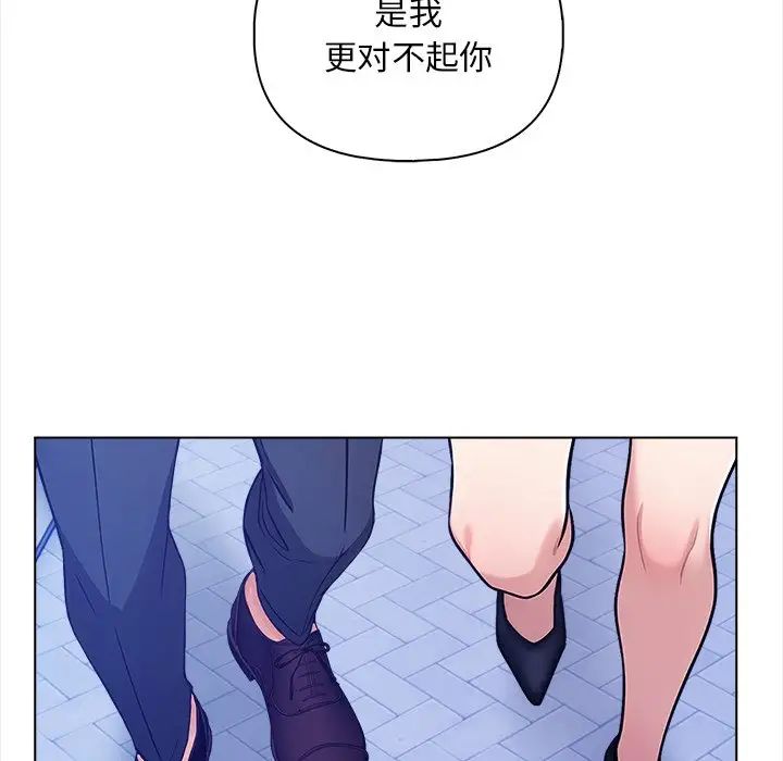 《情侣游戏》漫画最新章节第2话免费下拉式在线观看章节第【46】张图片