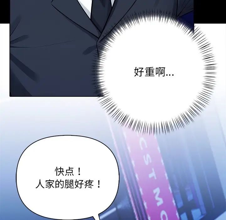 《情侣游戏》漫画最新章节第2话免费下拉式在线观看章节第【179】张图片