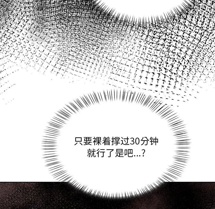 《情侣游戏》漫画最新章节第3话免费下拉式在线观看章节第【10】张图片