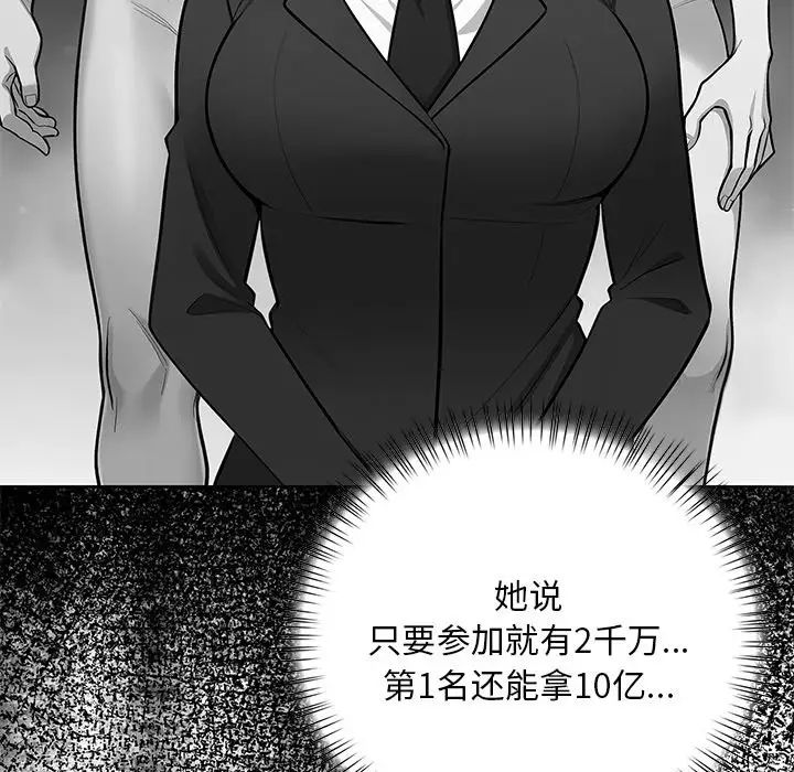 《情侣游戏》漫画最新章节第3话免费下拉式在线观看章节第【9】张图片