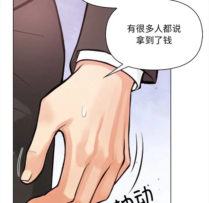 《情侣游戏》漫画最新章节第3话免费下拉式在线观看章节第【28】张图片