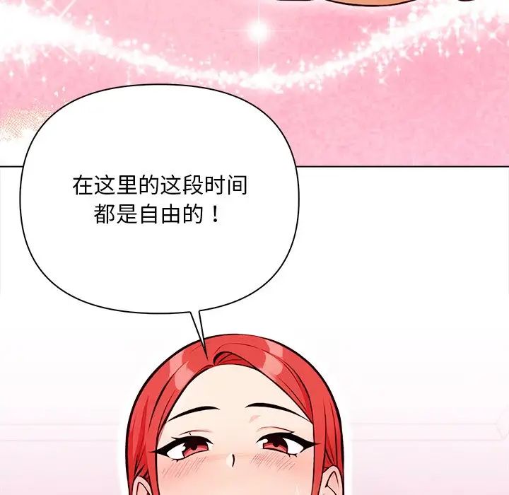 《情侣游戏》漫画最新章节第3话免费下拉式在线观看章节第【137】张图片