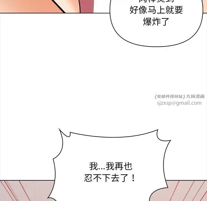 《情侣游戏》漫画最新章节第3话免费下拉式在线观看章节第【151】张图片