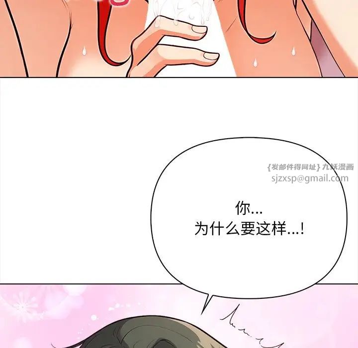 《情侣游戏》漫画最新章节第3话免费下拉式在线观看章节第【130】张图片