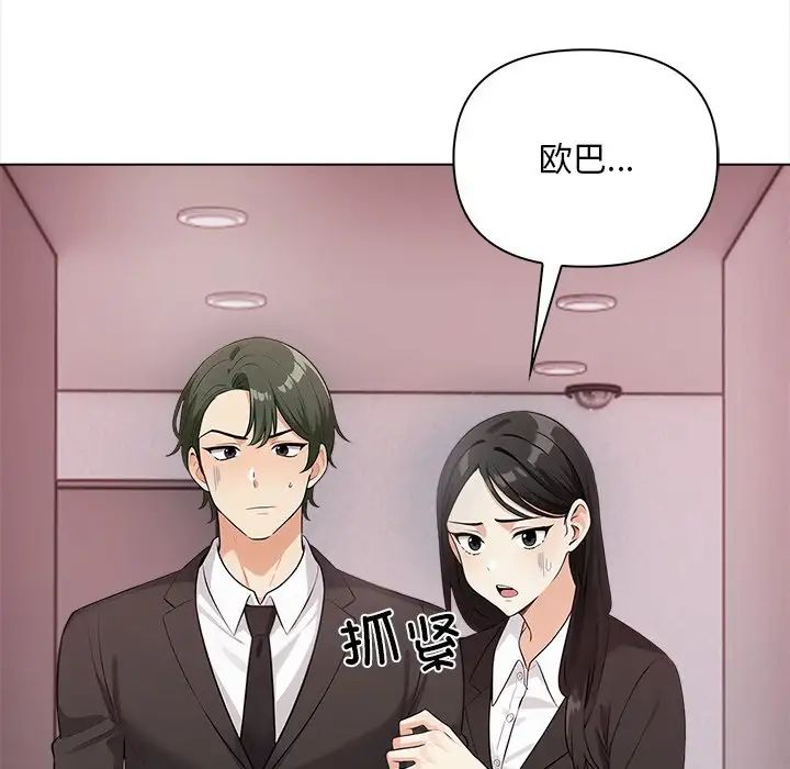 《情侣游戏》漫画最新章节第3话免费下拉式在线观看章节第【24】张图片