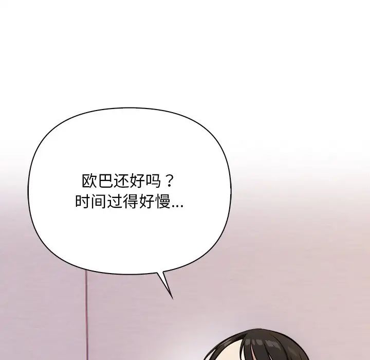 《情侣游戏》漫画最新章节第3话免费下拉式在线观看章节第【113】张图片